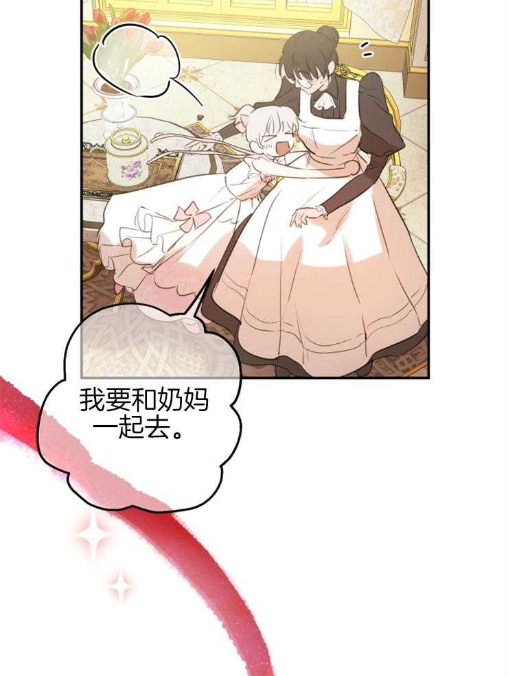 《穿到乙游做团宠》第39话 练习 第11页