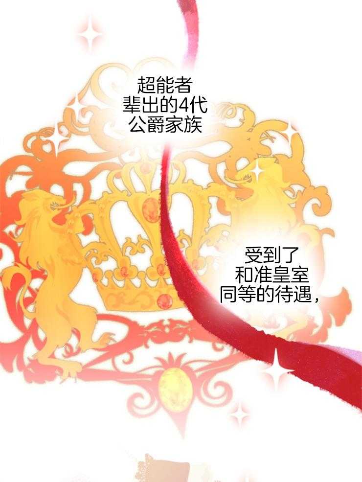 《穿到乙游做团宠》第39话 练习 第12页