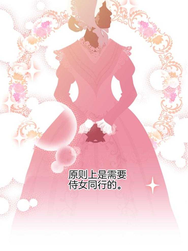 《穿到乙游做团宠》第39话 练习 第13页
