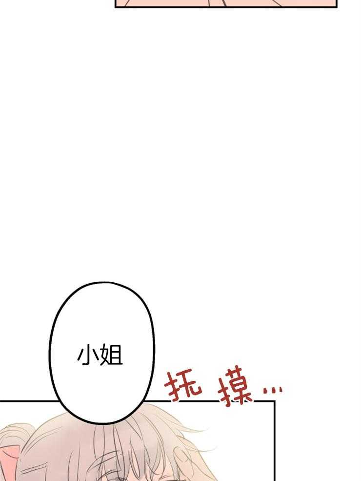 《穿到乙游做团宠》第39话 练习 第15页