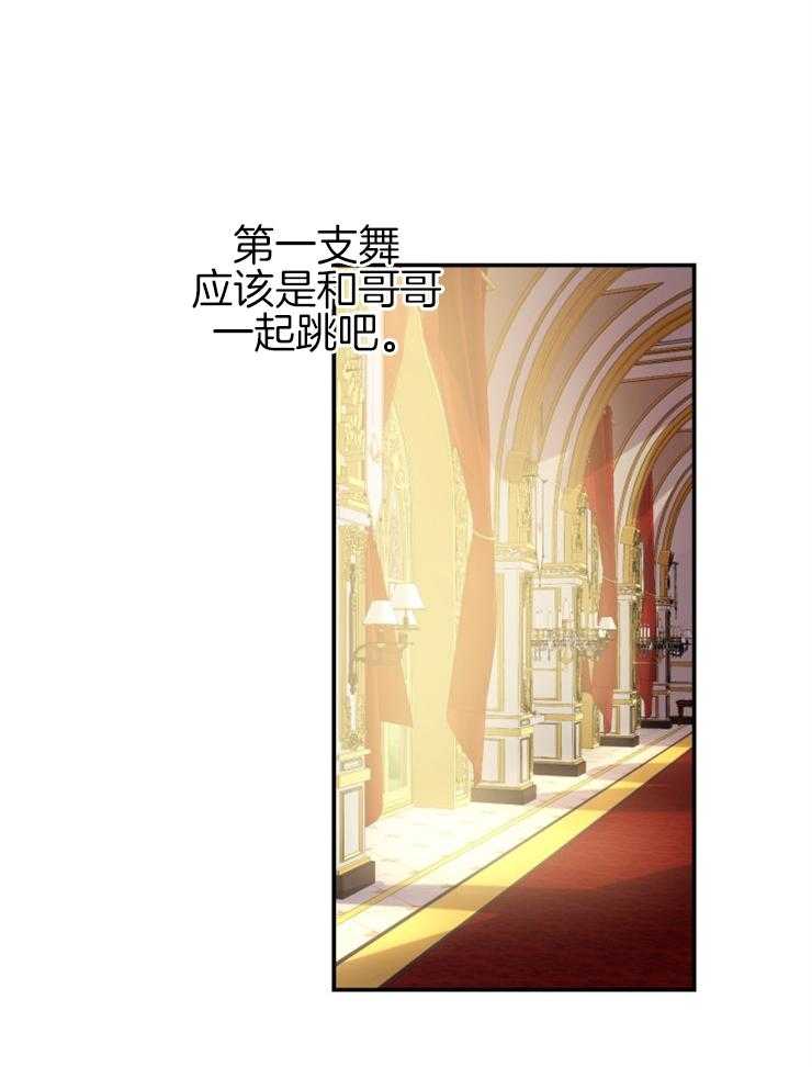 《穿到乙游做团宠》第39话 练习 第23页