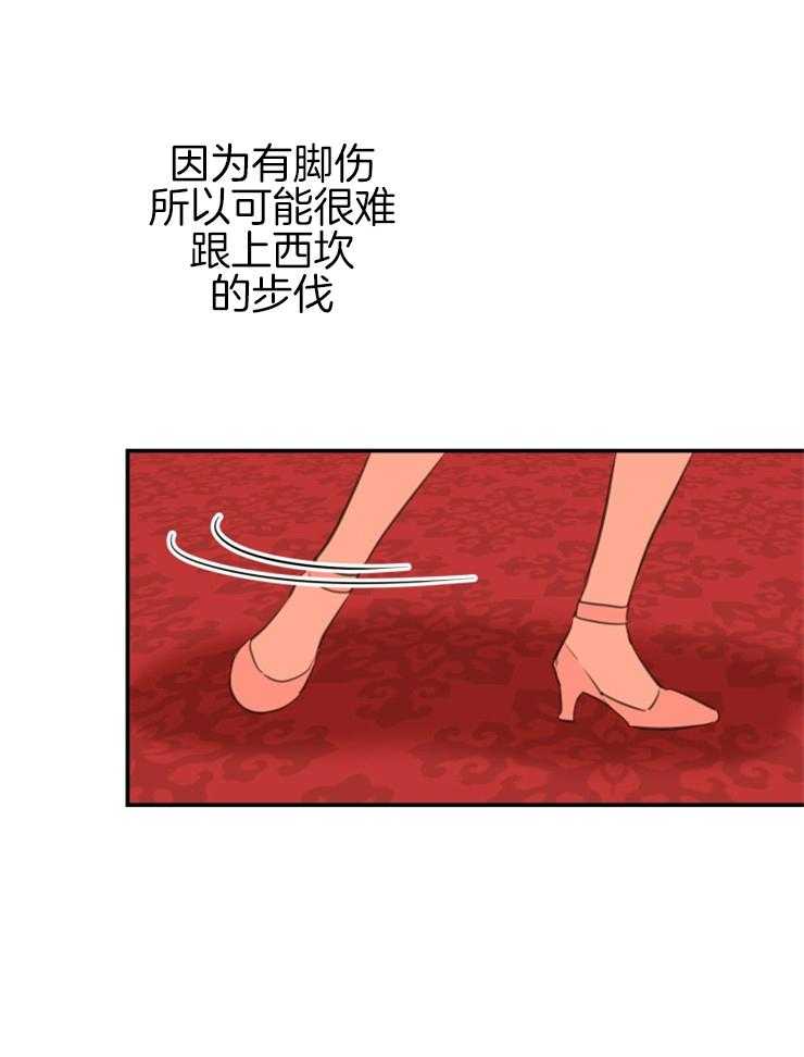 《穿到乙游做团宠》第39话 练习 第24页