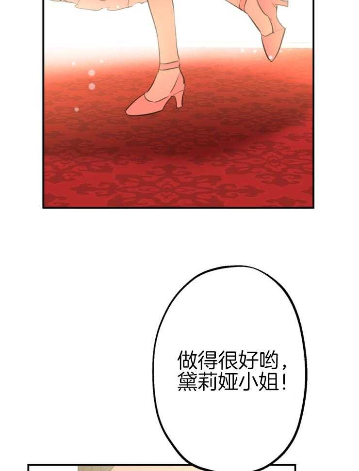 《穿到乙游做团宠》第39话 练习 第27页