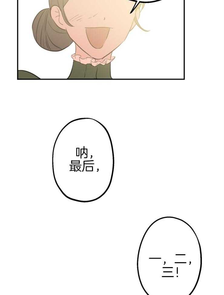 《穿到乙游做团宠》第39话 练习 第28页