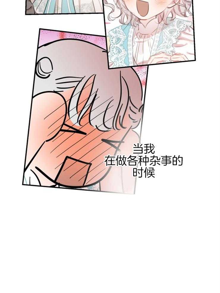 《穿到乙游做团宠》第39话 练习 第2页