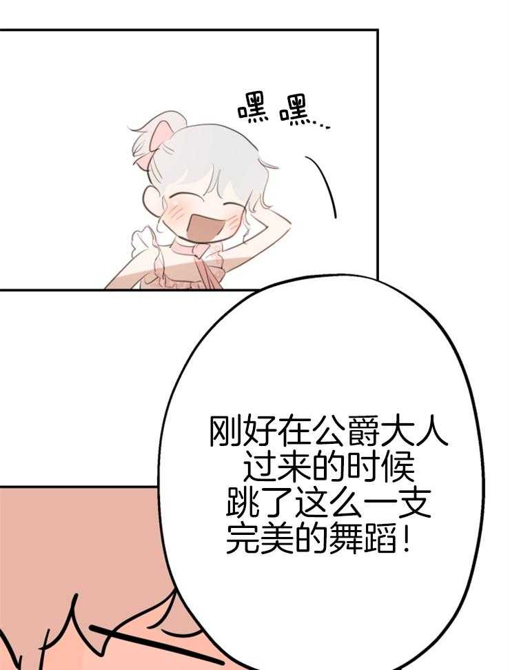 《穿到乙游做团宠》第39话 练习 第35页