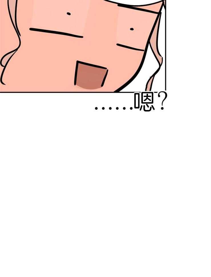 《穿到乙游做团宠》第39话 练习 第36页