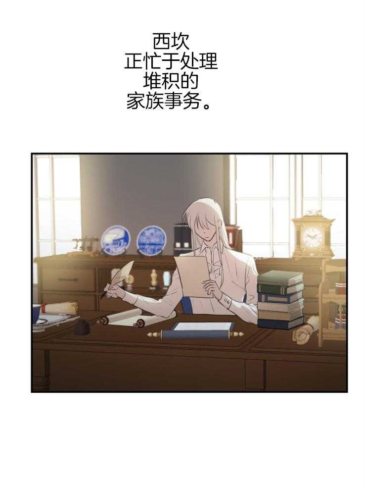 《穿到乙游做团宠》第39话 练习 第3页