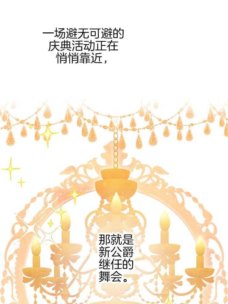 《穿到乙游做团宠》第39话 练习 第4页