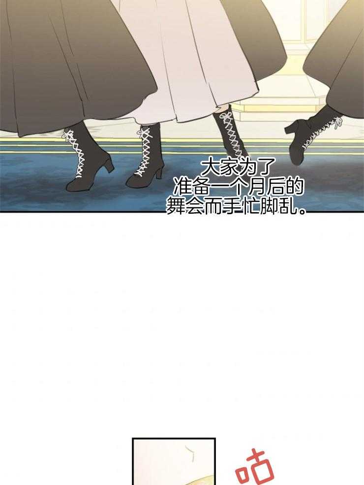《穿到乙游做团宠》第39话 练习 第6页