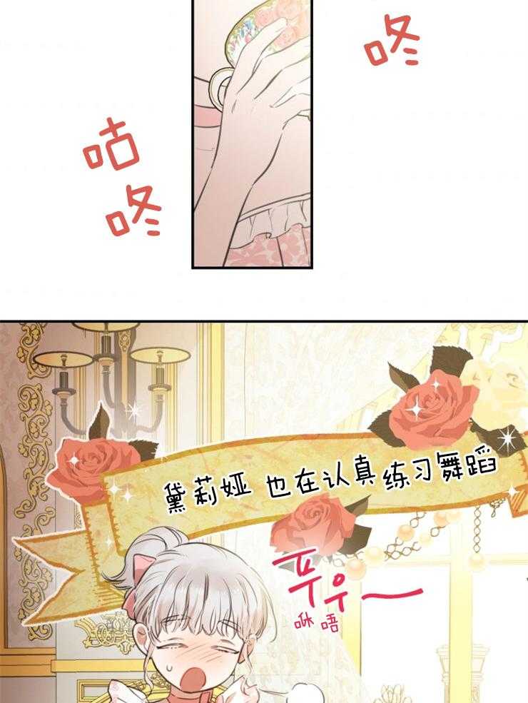 《穿到乙游做团宠》第39话 练习 第7页