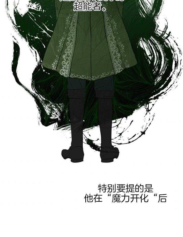 《穿到乙游做团宠》第44话 原著的男主们 第12页