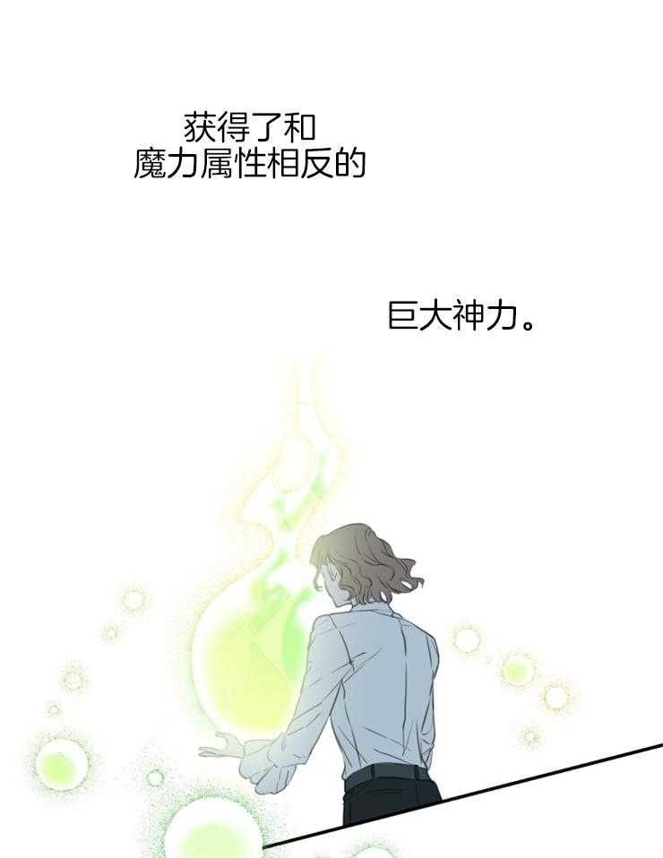《穿到乙游做团宠》第44话 原著的男主们 第13页