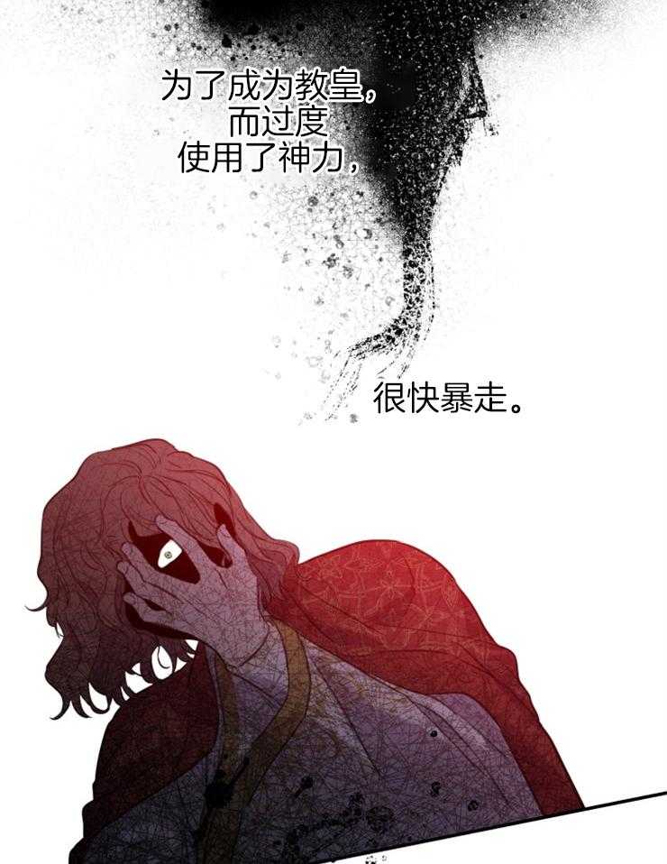 《穿到乙游做团宠》第44话 原著的男主们 第17页