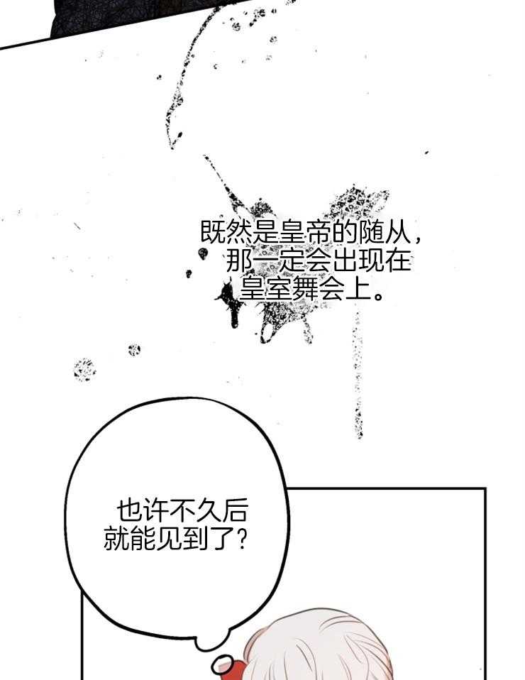 《穿到乙游做团宠》第44话 原著的男主们 第18页