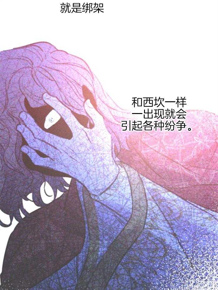 《穿到乙游做团宠》第44话 原著的男主们 第21页
