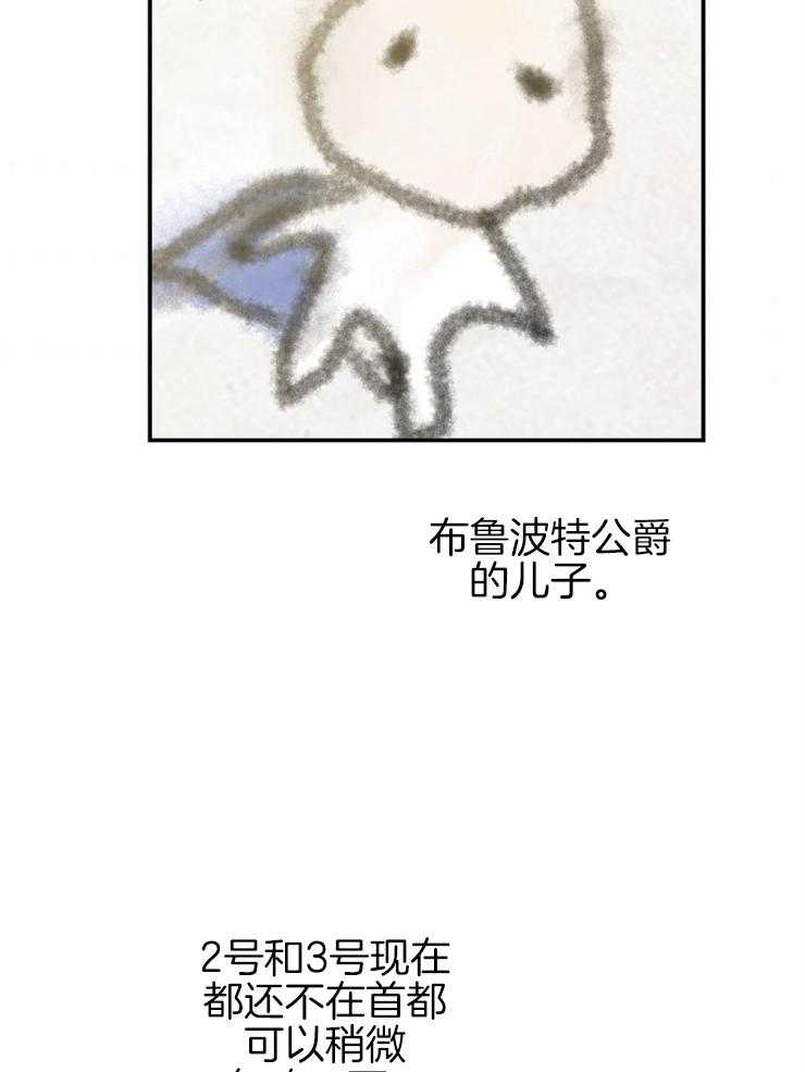 《穿到乙游做团宠》第44话 原著的男主们 第24页