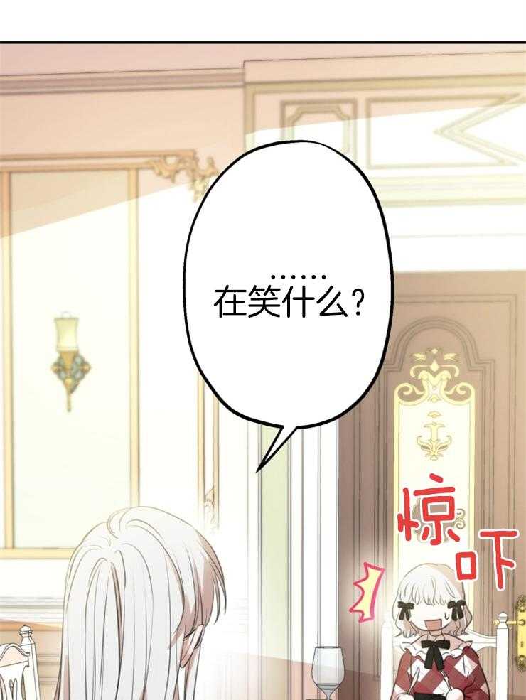 《穿到乙游做团宠》第44话 原著的男主们 第36页