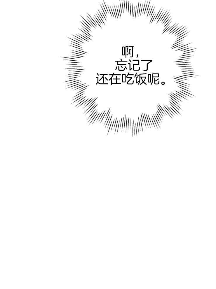 《穿到乙游做团宠》第44话 原著的男主们 第38页