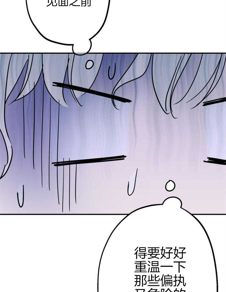 《穿到乙游做团宠》第44话 原著的男主们 第3页