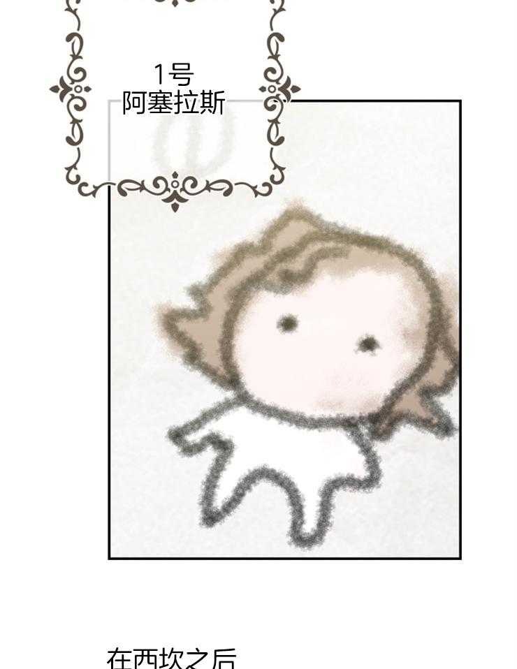 《穿到乙游做团宠》第44话 原著的男主们 第8页