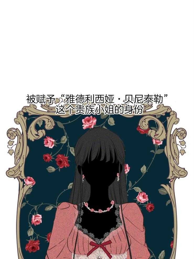《穿到乙游做团宠》第43话 女主的故事 第10页