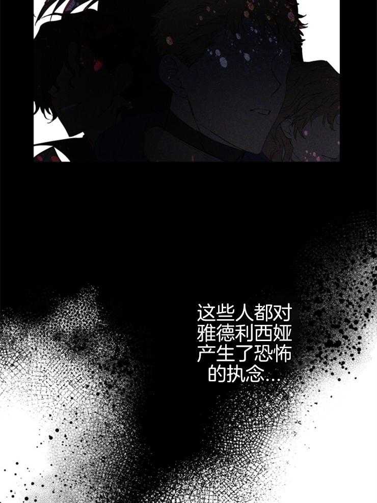《穿到乙游做团宠》第43话 女主的故事 第12页