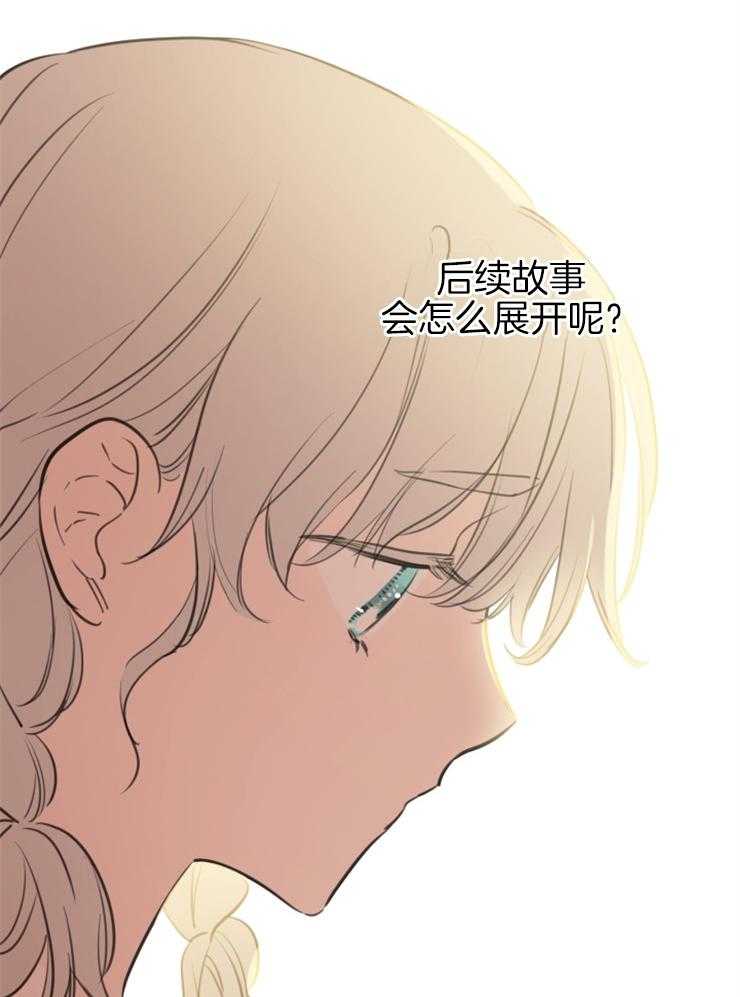 《穿到乙游做团宠》第43话 女主的故事 第22页