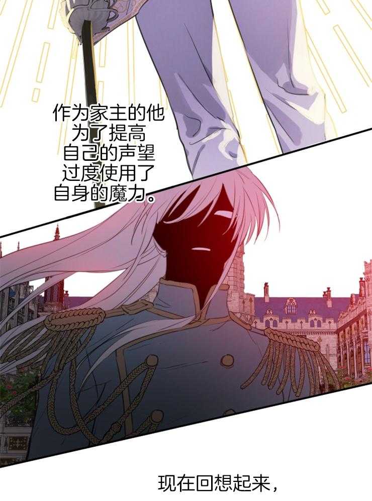 《穿到乙游做团宠》第43话 女主的故事 第25页