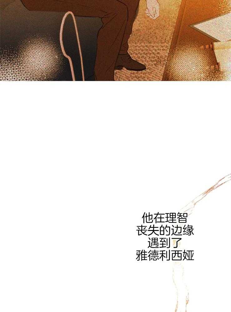 《穿到乙游做团宠》第43话 女主的故事 第27页