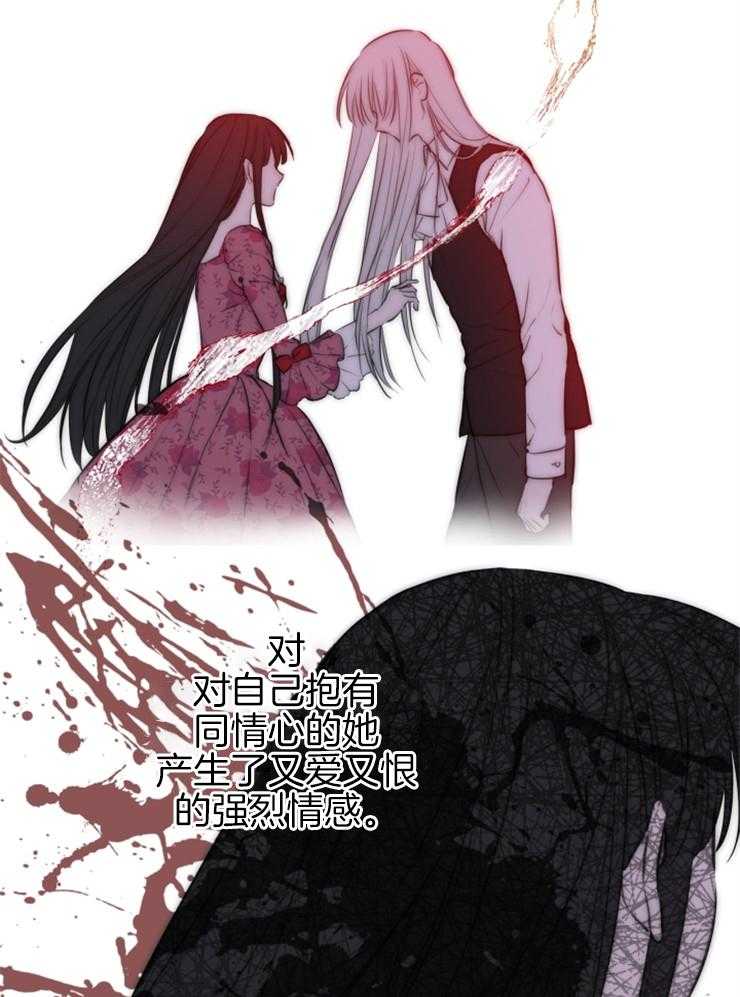 《穿到乙游做团宠》第43话 女主的故事 第28页