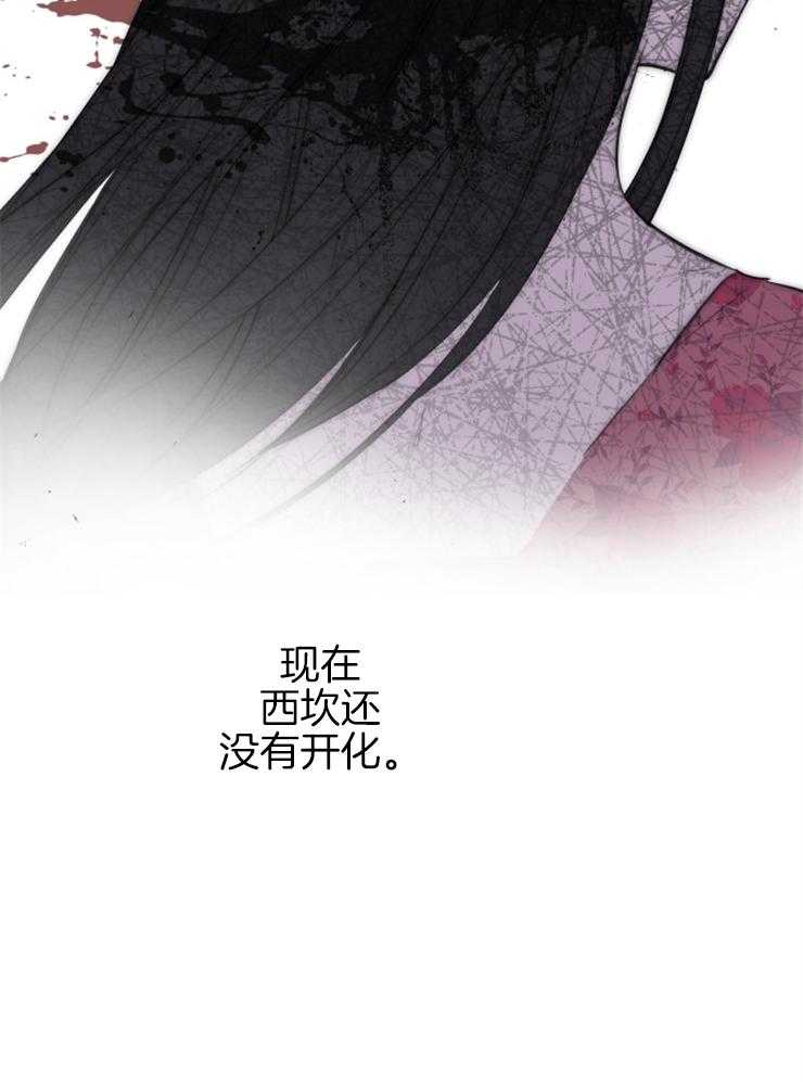 《穿到乙游做团宠》第43话 女主的故事 第29页