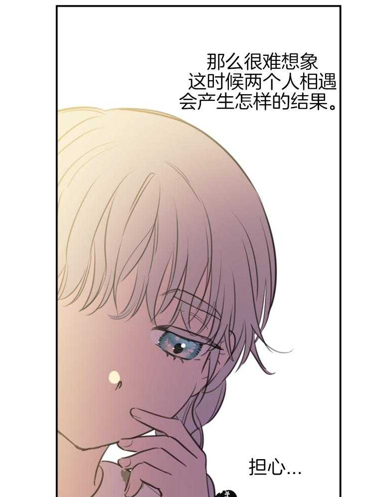 《穿到乙游做团宠》第43话 女主的故事 第30页