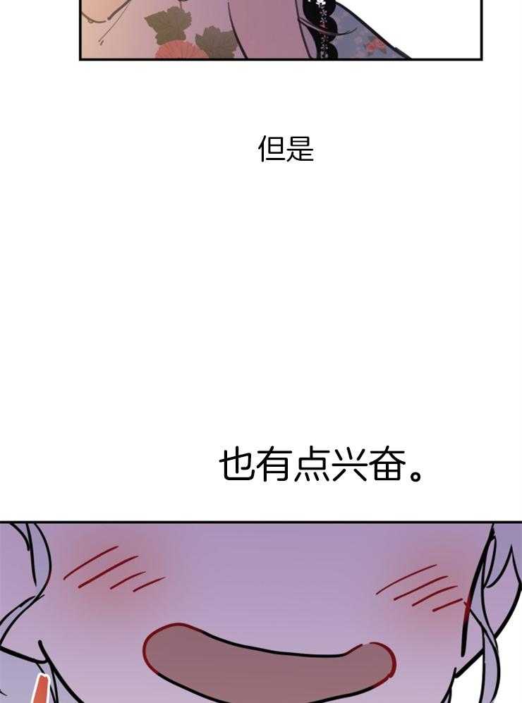 《穿到乙游做团宠》第43话 女主的故事 第31页