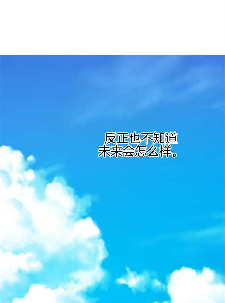 《穿到乙游做团宠》第43话 女主的故事 第36页