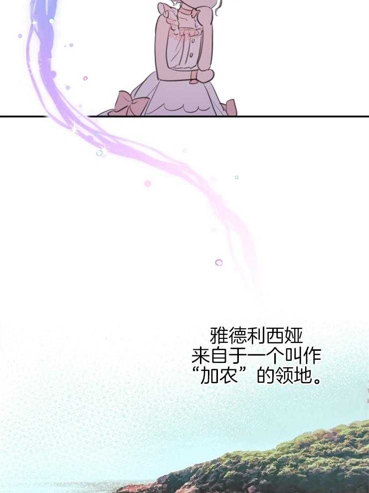 《穿到乙游做团宠》第43话 女主的故事 第3页