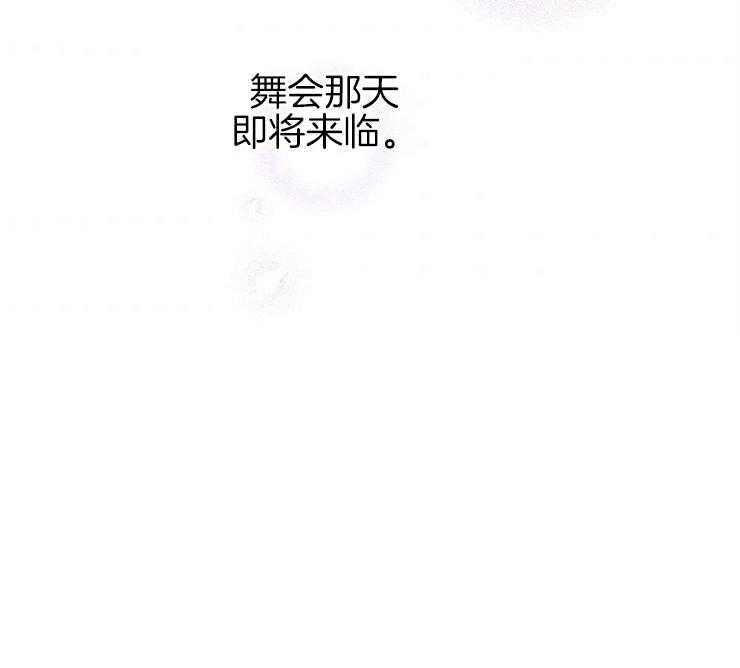 《穿到乙游做团宠》第43话 女主的故事 第41页