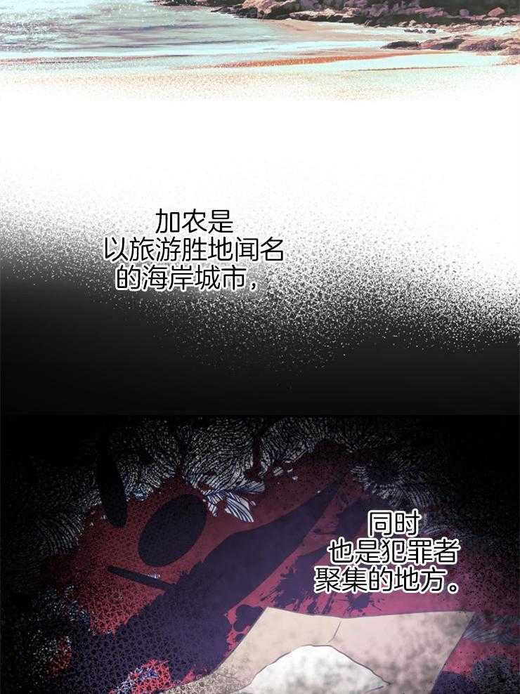 《穿到乙游做团宠》第43话 女主的故事 第4页