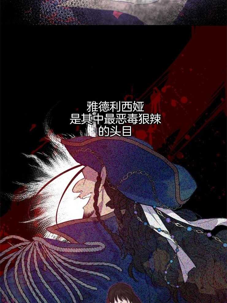 《穿到乙游做团宠》第43话 女主的故事 第5页