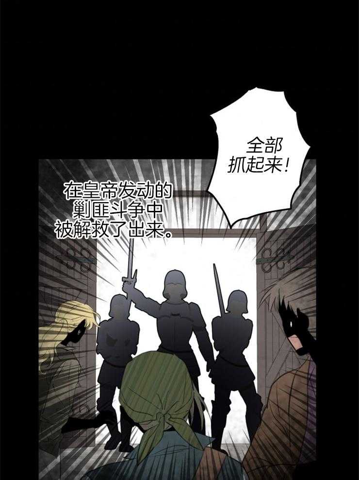 《穿到乙游做团宠》第43话 女主的故事 第7页