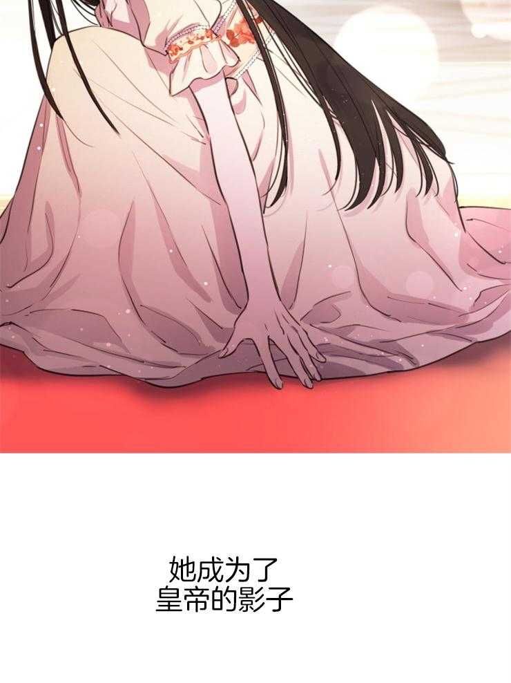 《穿到乙游做团宠》第43话 女主的故事 第9页