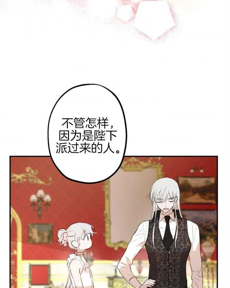 《穿到乙游做团宠》第42话 原女主？？ 第10页
