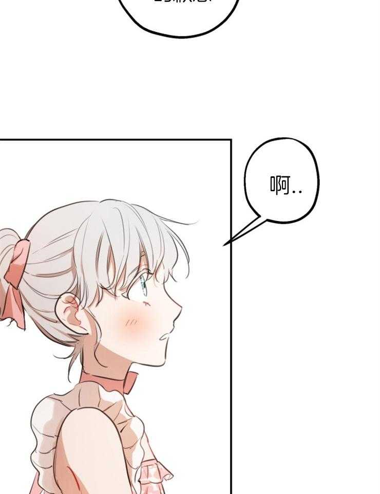 《穿到乙游做团宠》第42话 原女主？？ 第15页