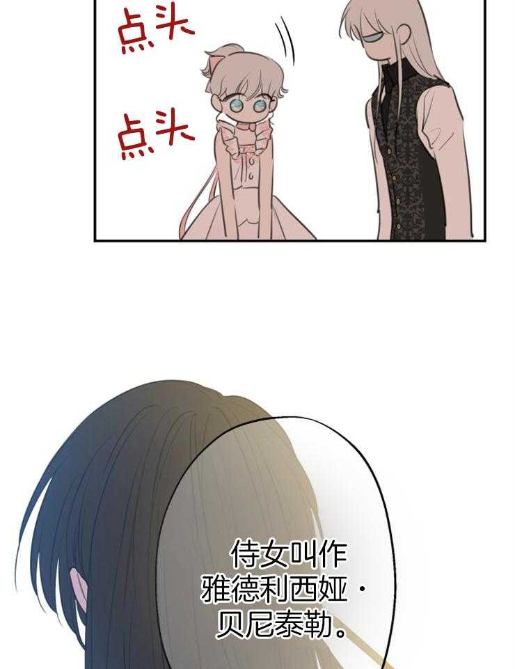 《穿到乙游做团宠》第42话 原女主？？ 第17页