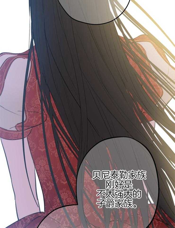 《穿到乙游做团宠》第42话 原女主？？ 第18页