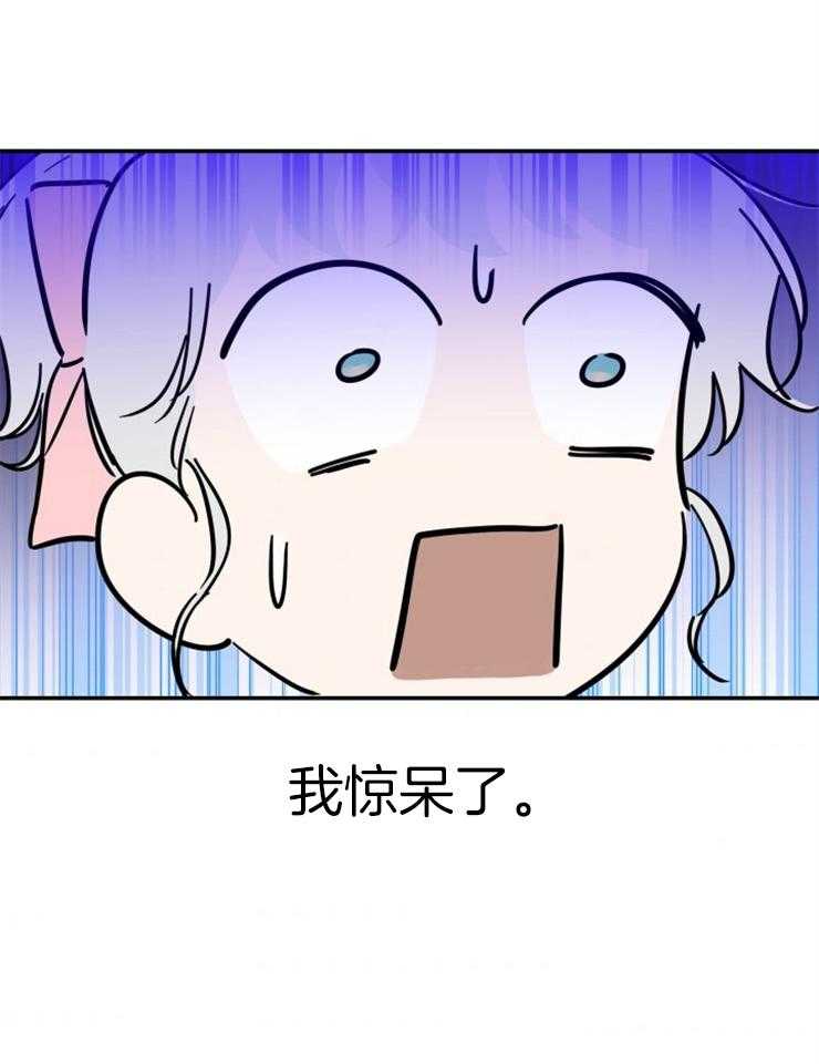 《穿到乙游做团宠》第42话 原女主？？ 第21页