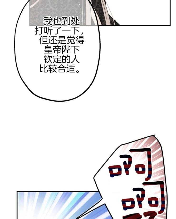 《穿到乙游做团宠》第42话 原女主？？ 第2页