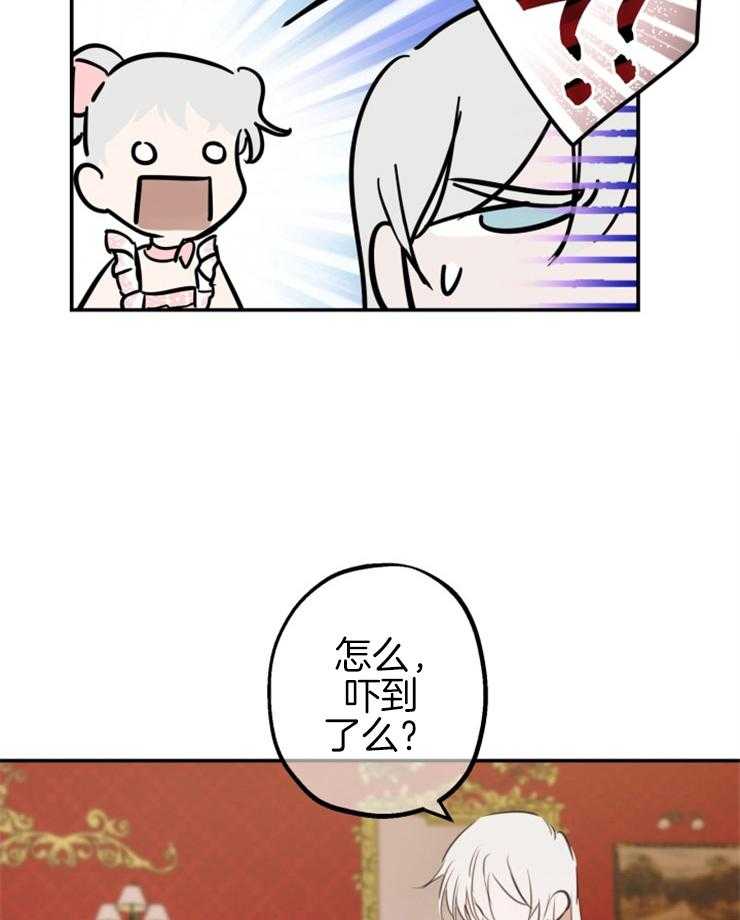 《穿到乙游做团宠》第42话 原女主？？ 第3页