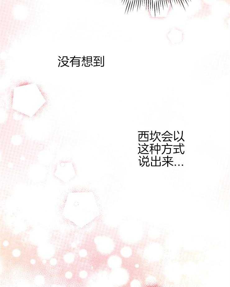 《穿到乙游做团宠》第42话 原女主？？ 第9页