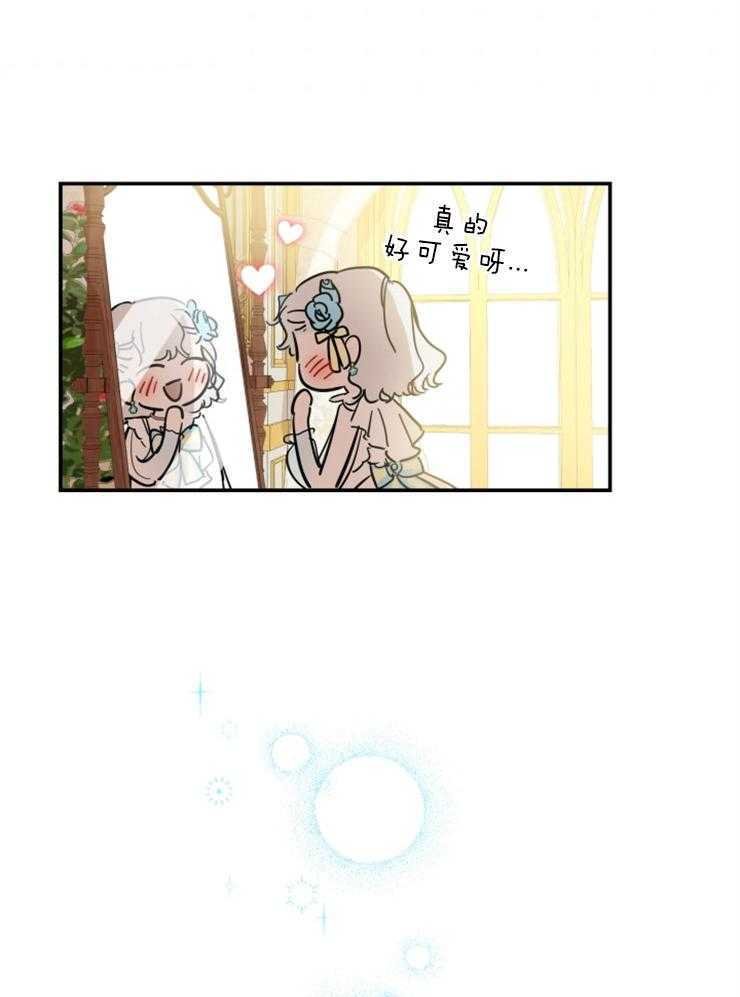 《穿到乙游做团宠》第46话 哥哥真帅 第10页